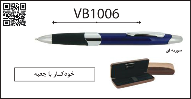 Violet VB1006 Ball Point Pen