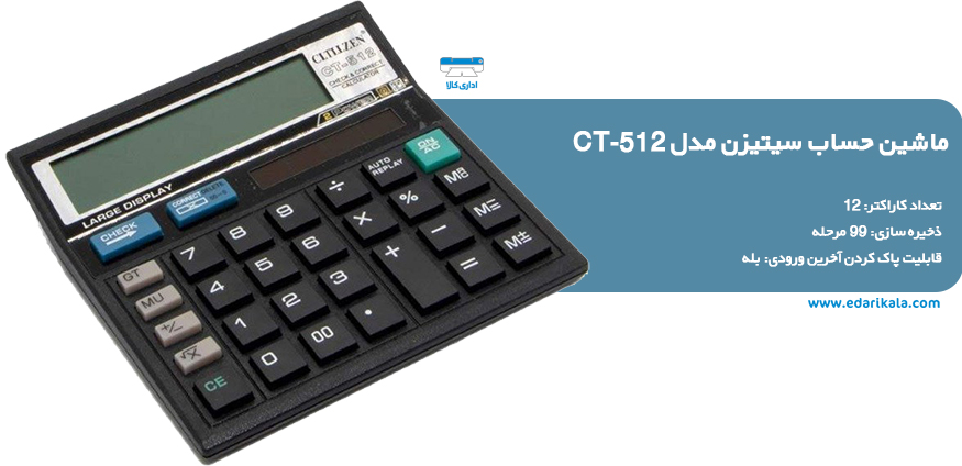 Citizen CT-512 Calculator