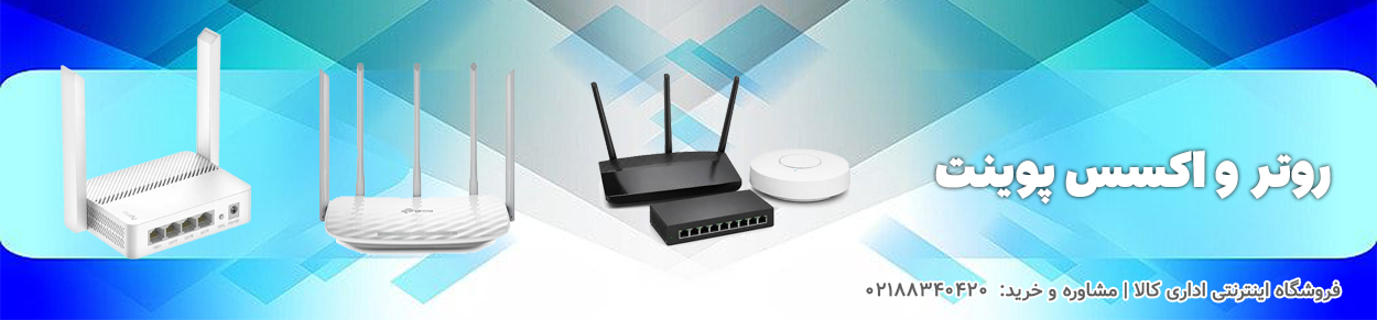 Edarikala Router & Access Point Group