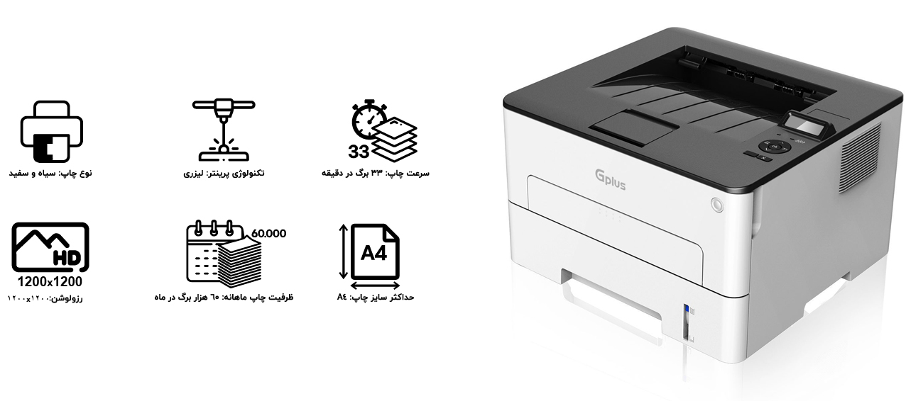 G-Plus GP-G123DN Laser Printer