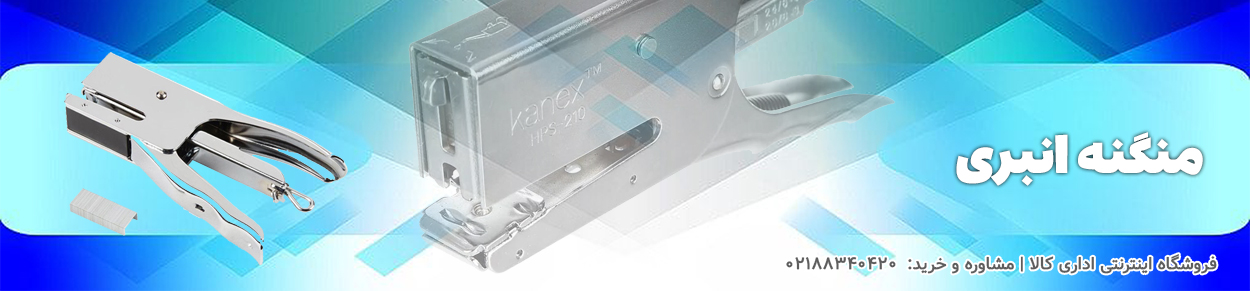 Plier Stapler Group pic