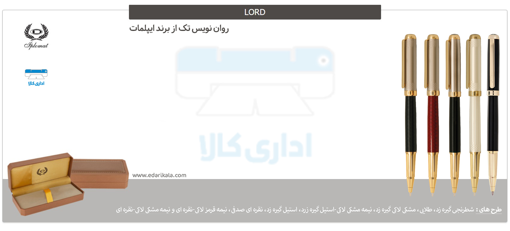 Iplomat Lord Rollerball Pen