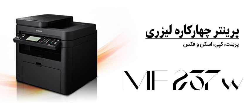 Canon imageCLASS M 237w Laser Printer