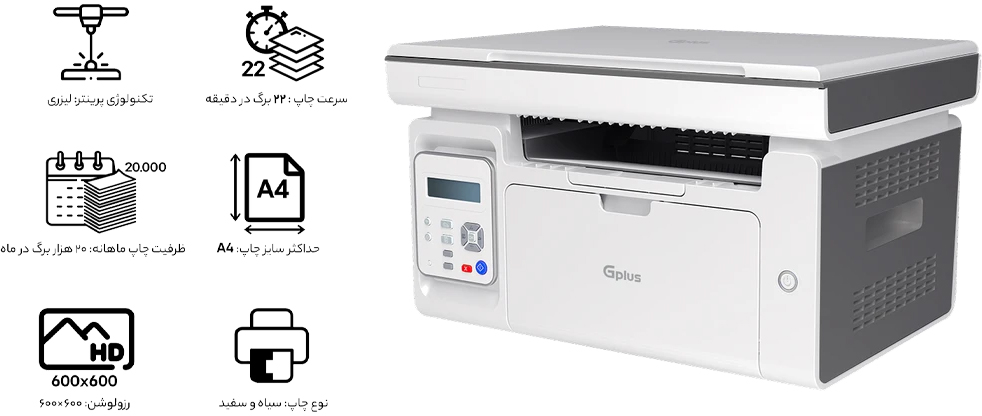 G-plus LaserJet GP-G323N Multifunction Printer