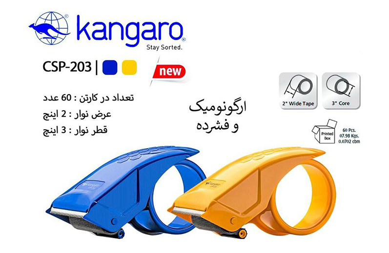 Kangaro CSP-203 Tape Dispenser