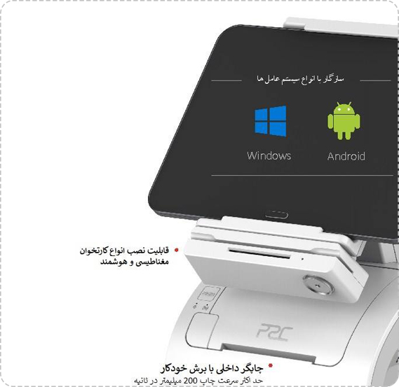 P2C T7 Touch POS Terminal