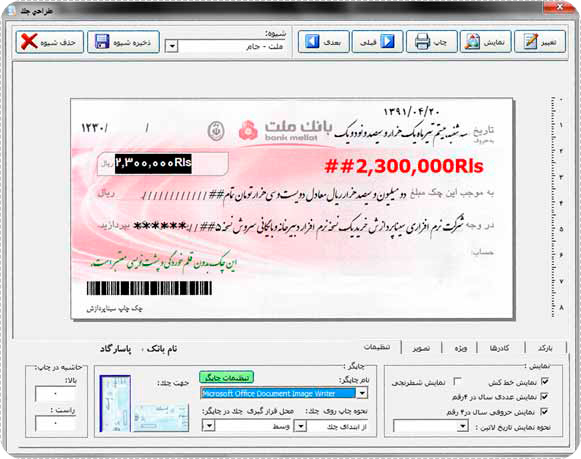 chek Chap Software sina pardazesh