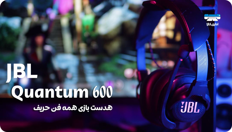 JBL Quantum 600 Gaming Headset