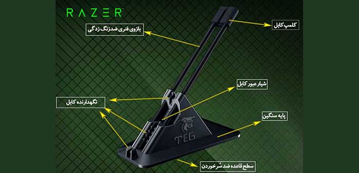 Razer Gaming Mouse Bungee v2