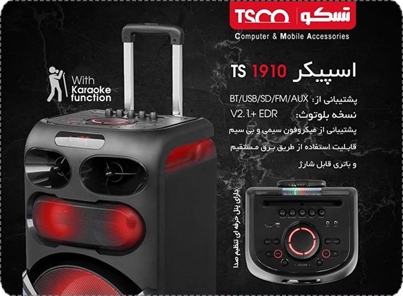 TSCO TS 1910 Portable Speaker