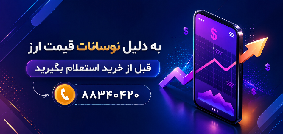 استعلام خرید