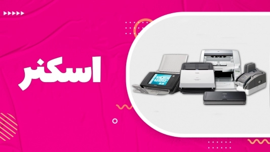 اسکنر