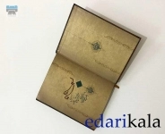 سررسید وزیری کتیبه برجسته کد 18