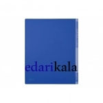 کلاسور 4 حلقه پاپکو کد 647 کلاسور 4 حلقه پاپکو کد 647