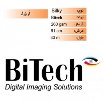 رول فتوسیلکی 260 گرم عرض 61 - Bitech