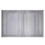 دفتر حسابداری مدل اندیکاتور رحلی 200 برگ