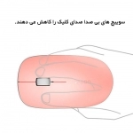ماوس بی سیم رپو مدل M200G ماوس بی سیم رپو مدل M200G