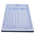 فاکتور فروش سایز متوسط دو برگی کاربن دار