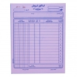 فاکتور فروش سایز متوسط دو برگی کاربن دار