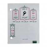 تقویم رومیزی سال 1401 مدل مهرگان