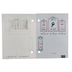 تقویم رومیزی سال 1401 مدل مهرگان