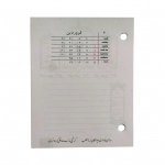 تقویم رومیزی سال 1401 مدل مهرگان