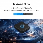 کارت خوان اوریکو مدل CRS31A-03 کارت خوان اوریکو مدل CRS31A-03