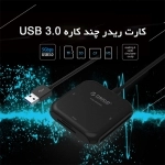 کارت خوان اوریکو مدل CRS31A-03 کارت خوان اوریکو مدل CRS31A-03