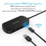هاب 4 پورت USB-C اوریکو مدل HCD1