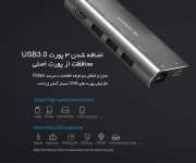 هاب چند منظوره USB-C با خروجی شبکه اوریکو مدل CLH-W2