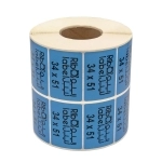 لیبل کاغذی دو ردیفه آبی سایز 34x51 میلی متر