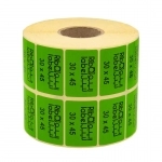لیبل کاغذی دو ردیفه سبز سایز 30x45 میلی متر لیبل کاغذی دو ردیفه سبز سایز 30x45 میلی متر