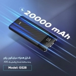 شارژر همراه سیلیکون پاور مدل GS28 ظرفیت 20000 میلی آمپر ساعت