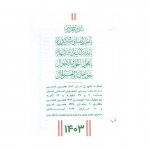 تقویم رومیزی سال 1403 مهرگان تقویم رومیزی سال 1403 مهرگان