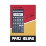 ماشین حساب مهندسی پارس حساب مدل PX-5600PV