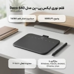 قلم نوری ایکس پی-پن مدل Deco 640