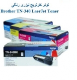 کیت کارتریج تونر لیزری 340 برادر