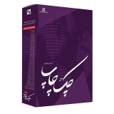  نرم افزار چک چاپ نسخه سازمانی نشر سیناپردازش 