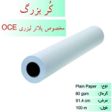 رول تحریر عرض 91.4 سانتیمتر 100 متری مخصوص پلاتر لیزری OCE