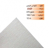 رول کنواس طبیعی عرض 106.7