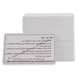 کارت PVC سلامت ضخامت 760 میکرون بسته 100 عددی