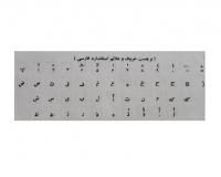 برچسب حروف فارسی و انگلیسی کیبورد آرمو مدل L550