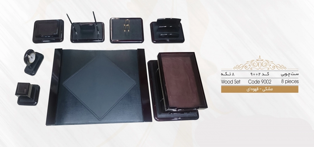 ست رو میزی اداری چوبی 8 تیکه کد 9002 ست رو میزی اداری چوبی 8 تیکه کد 9002