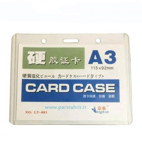 طلق سینه A3 بسته 50 عددی طلق سینه A3 بسته 50 عددی