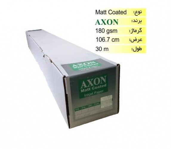 رول کوتد 180 گرم عرض 106 - Axon رول کوتد 180 گرم عرض 106 - Axon