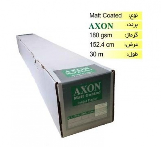 رول کوتد 180 گرم عرض 152.4 - Axon رول کوتد 180 گرم عرض 152.4 - Axon