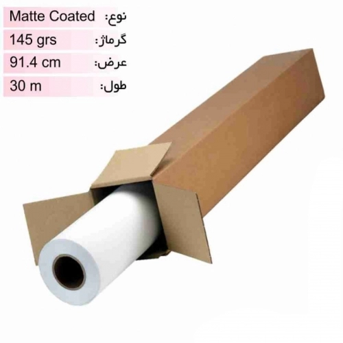 رول کوتد 145 گرم عرض 91.4 سانتی متر رول کوتد 145 گرم عرض 91.4 سانتی متر