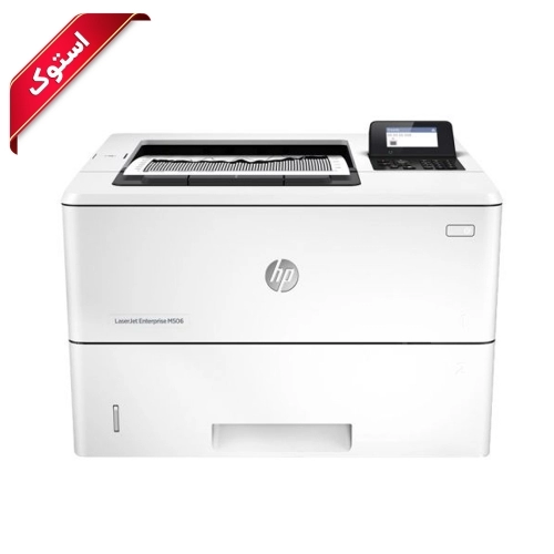 پرینتر استوک اچ پی مدل M506dw