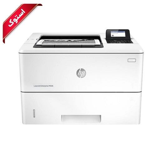 پرینتر استوک اچ پی مدل M506dn