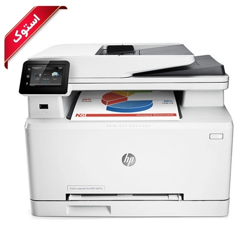 پرینتر استوک اچ پی مدل M277dw پرینتر استوک اچ پی مدل M277dw